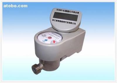 【IC卡凈水表】somy-25,價格,廠家,圖片,供應商,其他儀器、儀表,江蘇銷售智能表中心 - 供應信息 - 阿土伯交易網